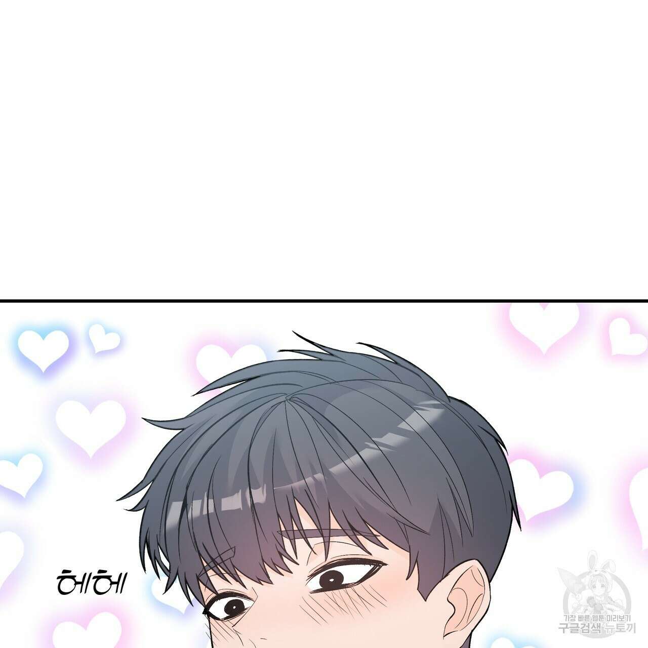 Dick Deep! 11화 60