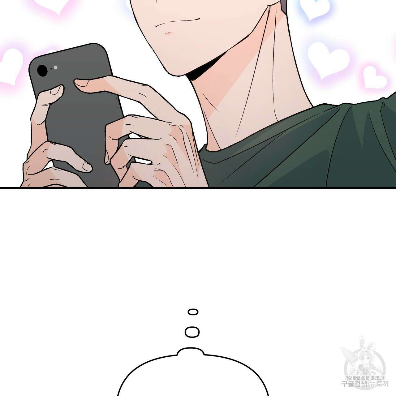 Dick Deep! 11화 61