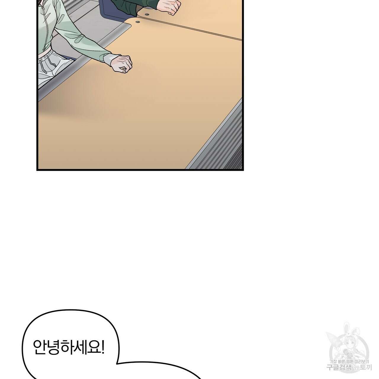 Dick Deep! 11화 69