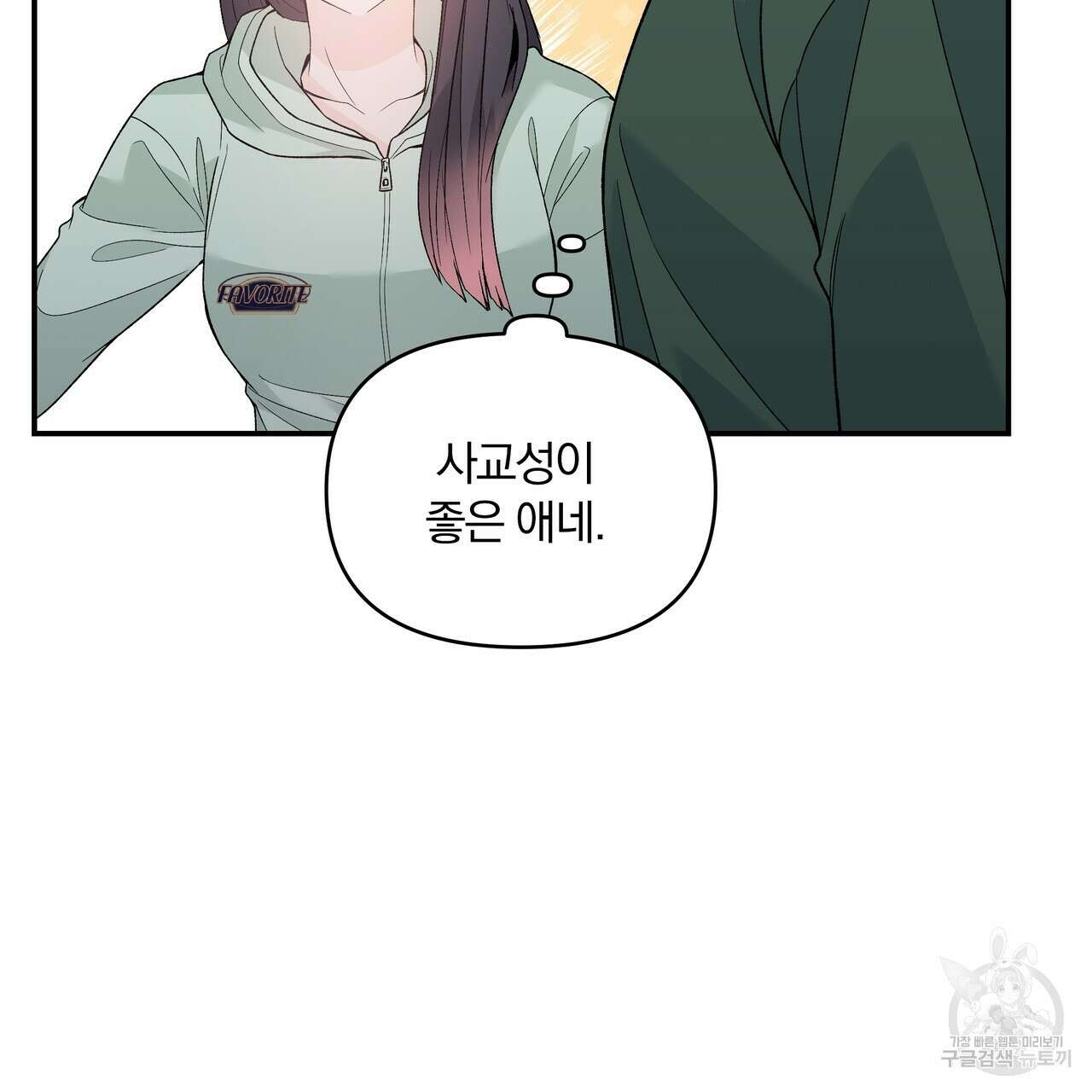 Dick Deep! 11화 83