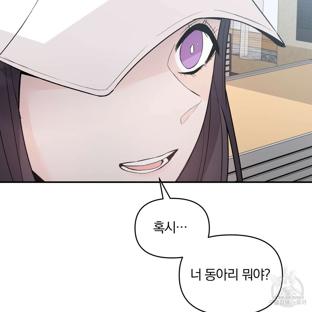 Dick Deep! 11화 88