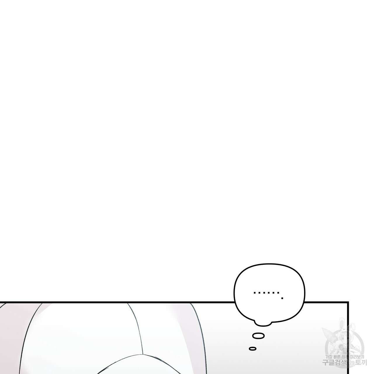 Dick Deep! 11화 98