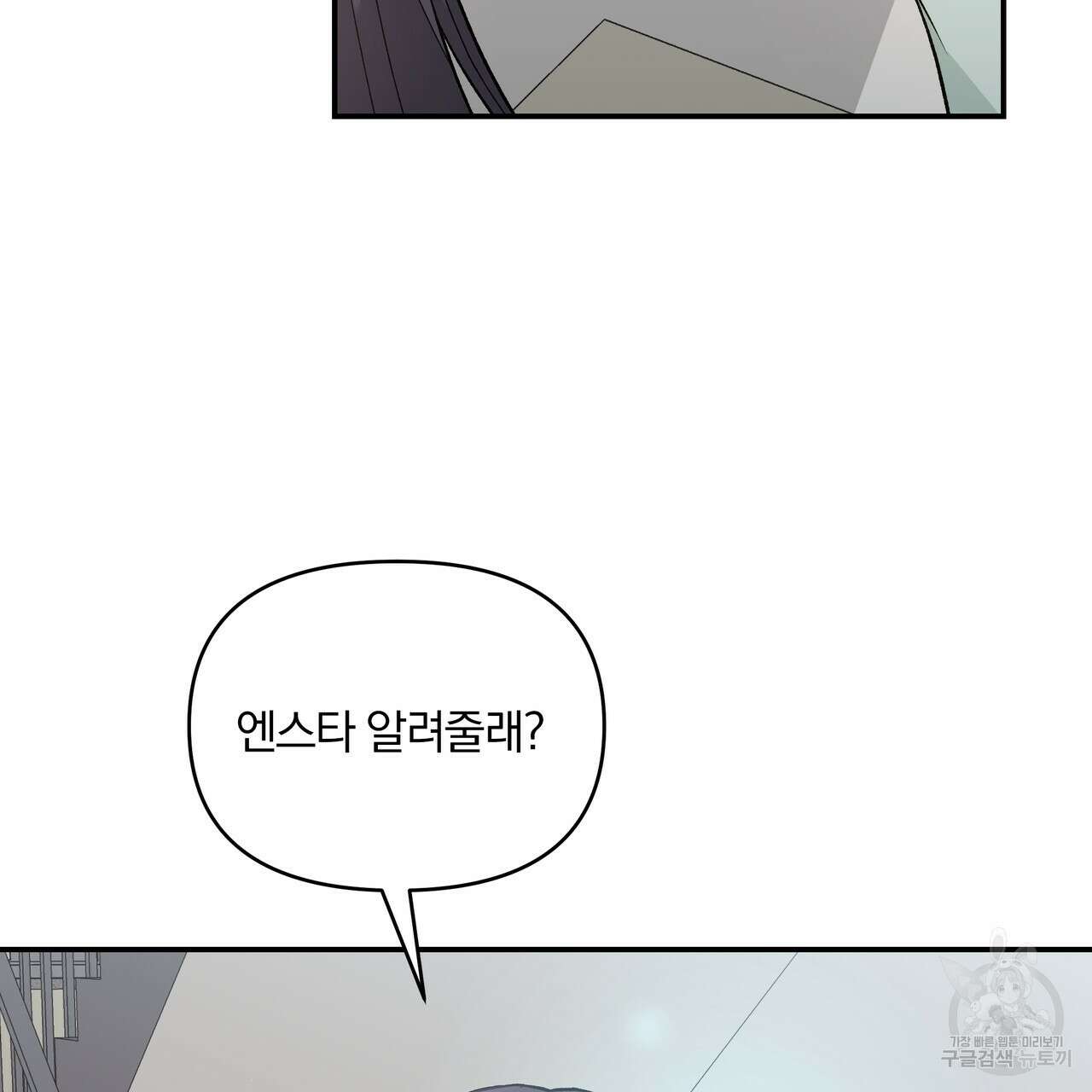 Dick Deep! 11화 113