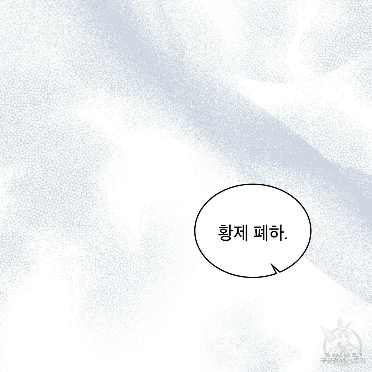 트로피 허즈번드 36화 7