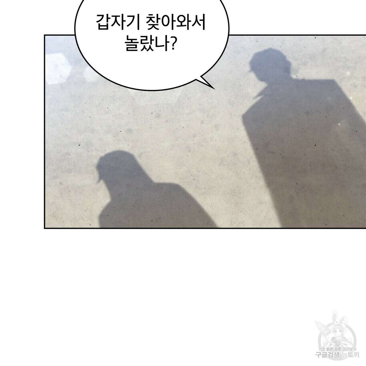 트로피 허즈번드 36화 11