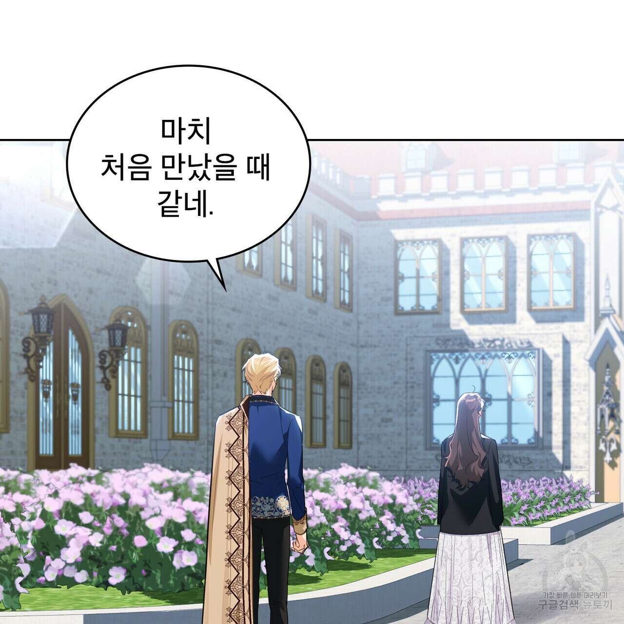 트로피 허즈번드 36화 20