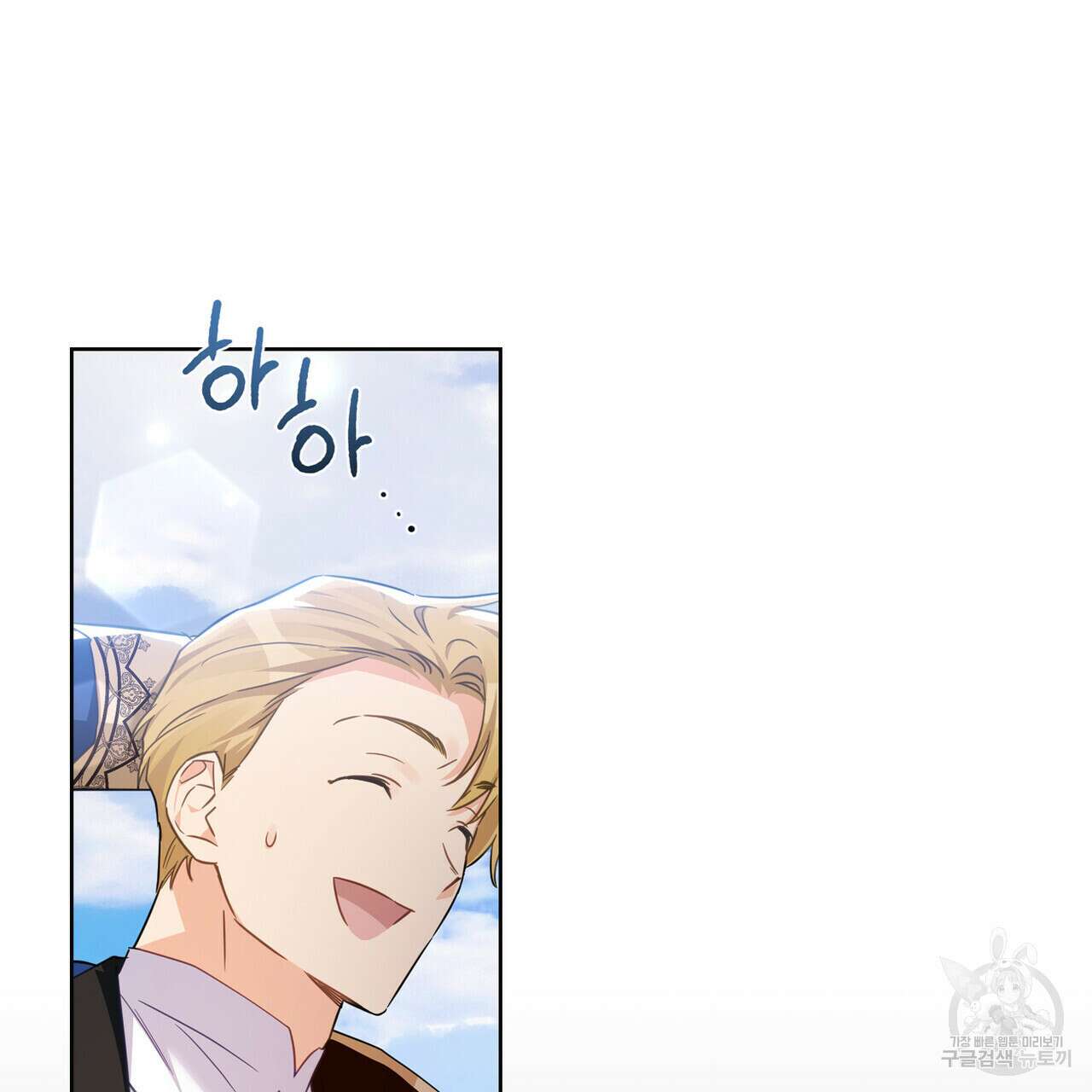 트로피 허즈번드 36화 22