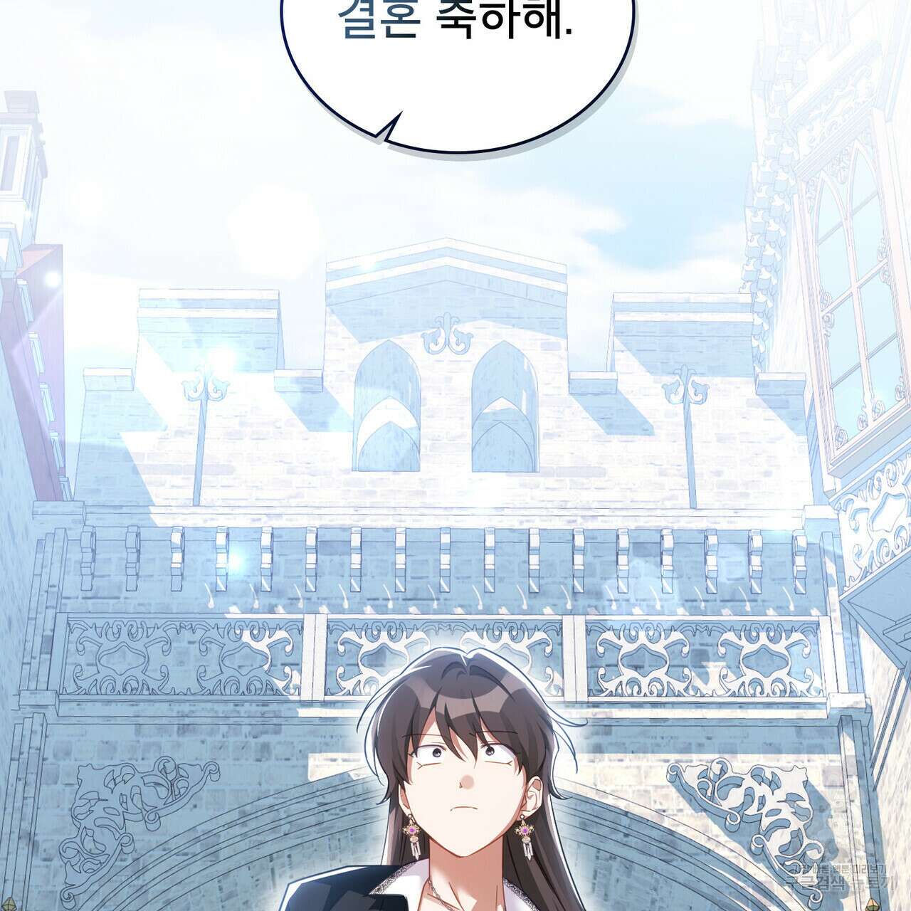 트로피 허즈번드 36화 34