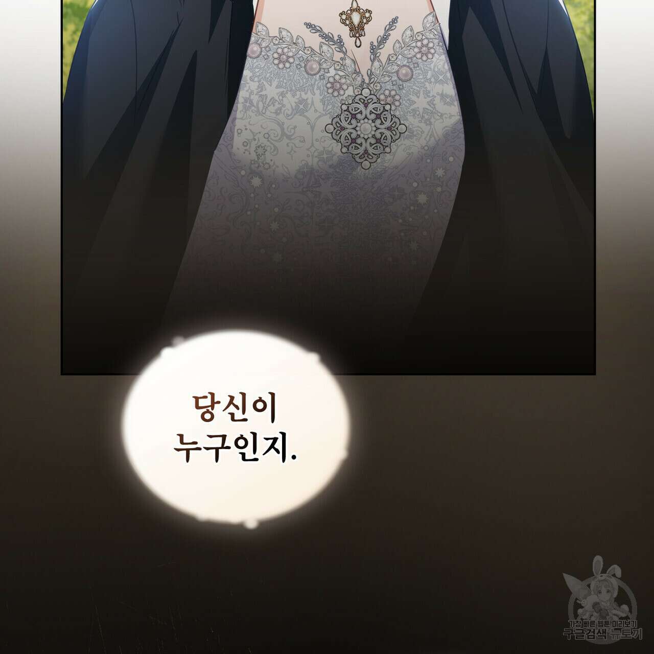 트로피 허즈번드 36화 48