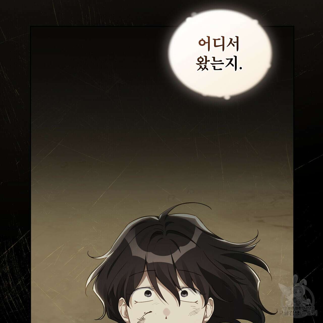 트로피 허즈번드 36화 49