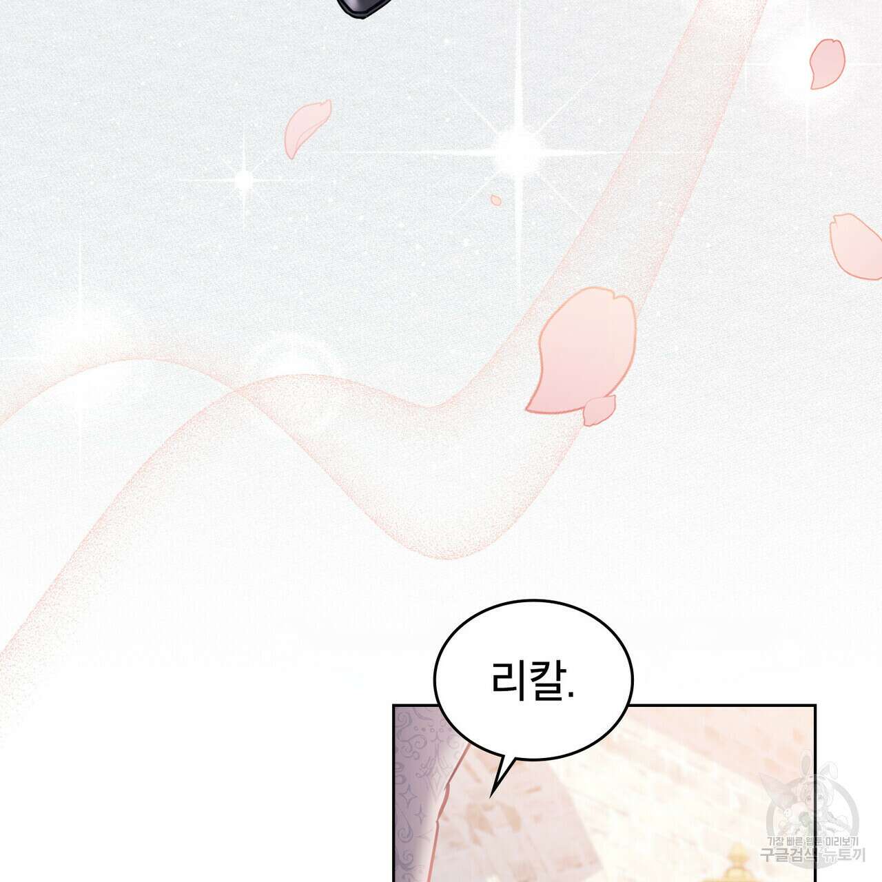 트로피 허즈번드 36화 68