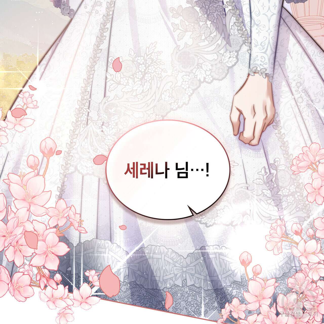 트로피 허즈번드 36화 73