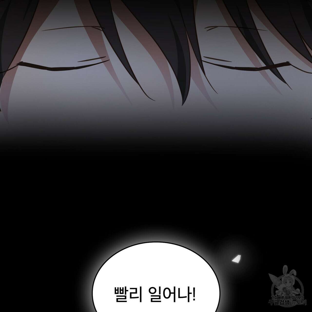 트로피 허즈번드 36화 120