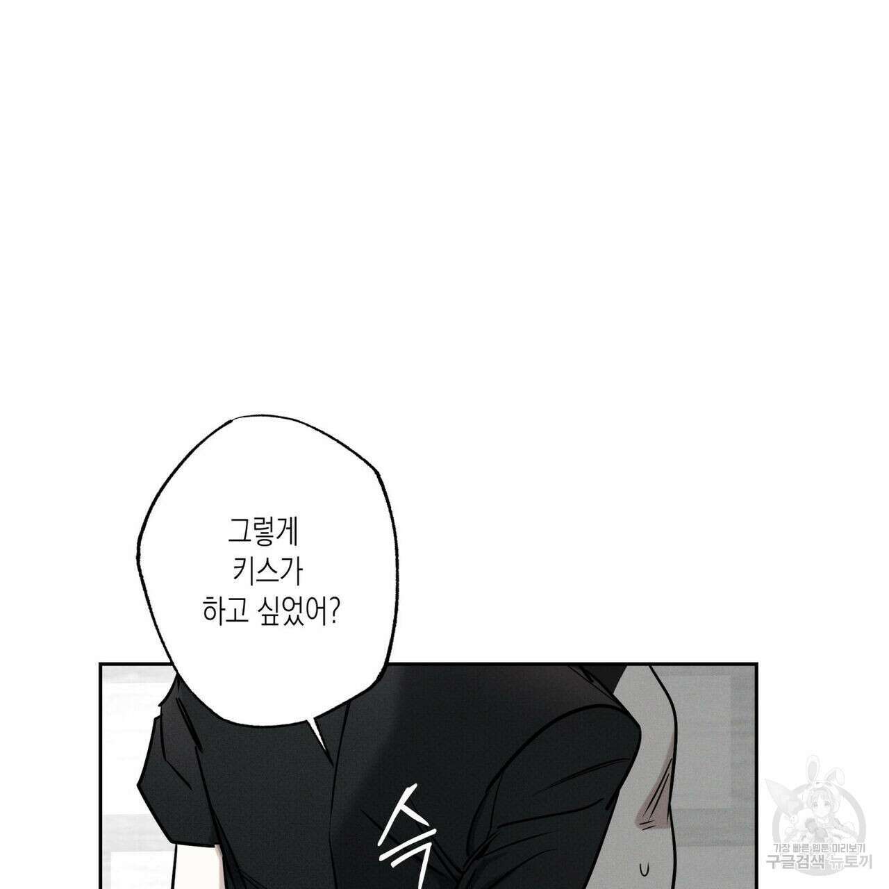 피자배달부와 골드팰리스 52화 11