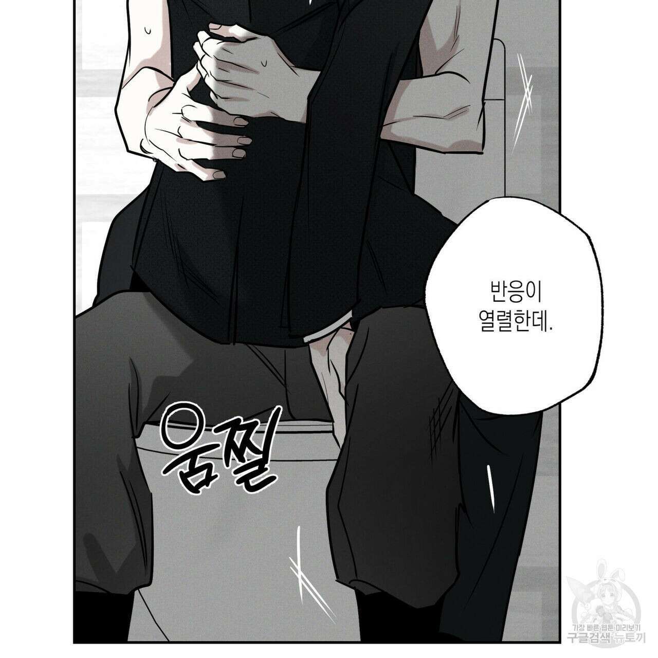 피자배달부와 골드팰리스 52화 12