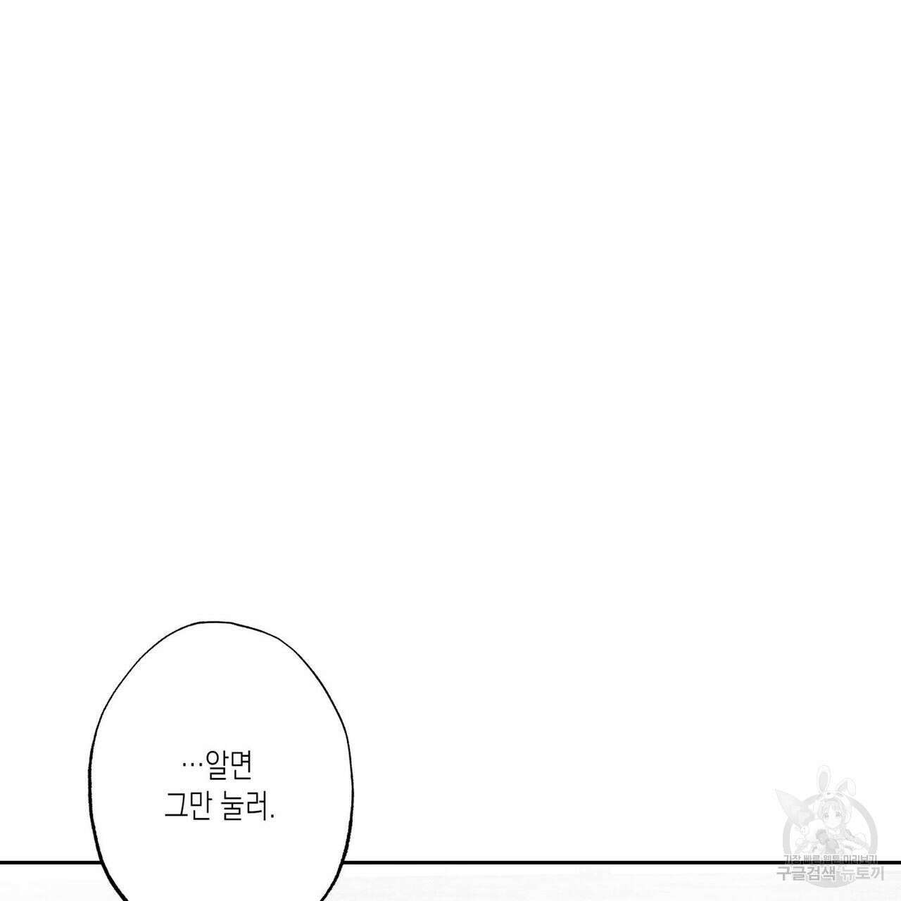 피자배달부와 골드팰리스 52화 13