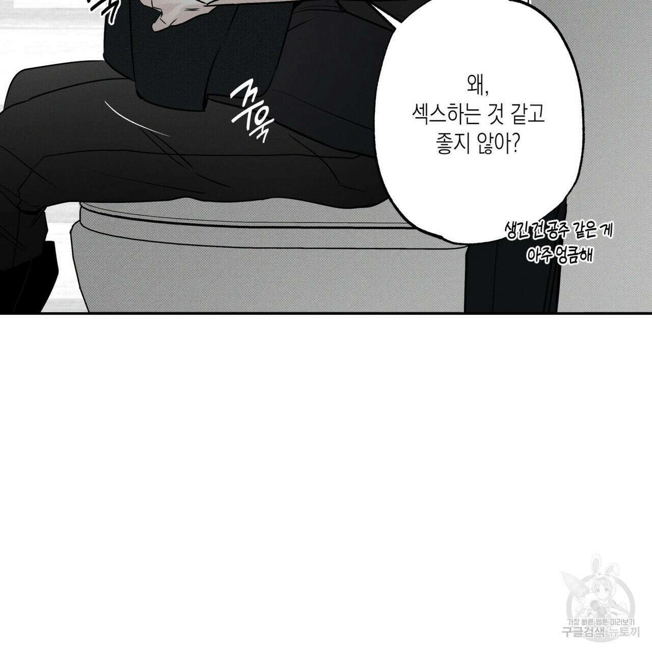 피자배달부와 골드팰리스 52화 15