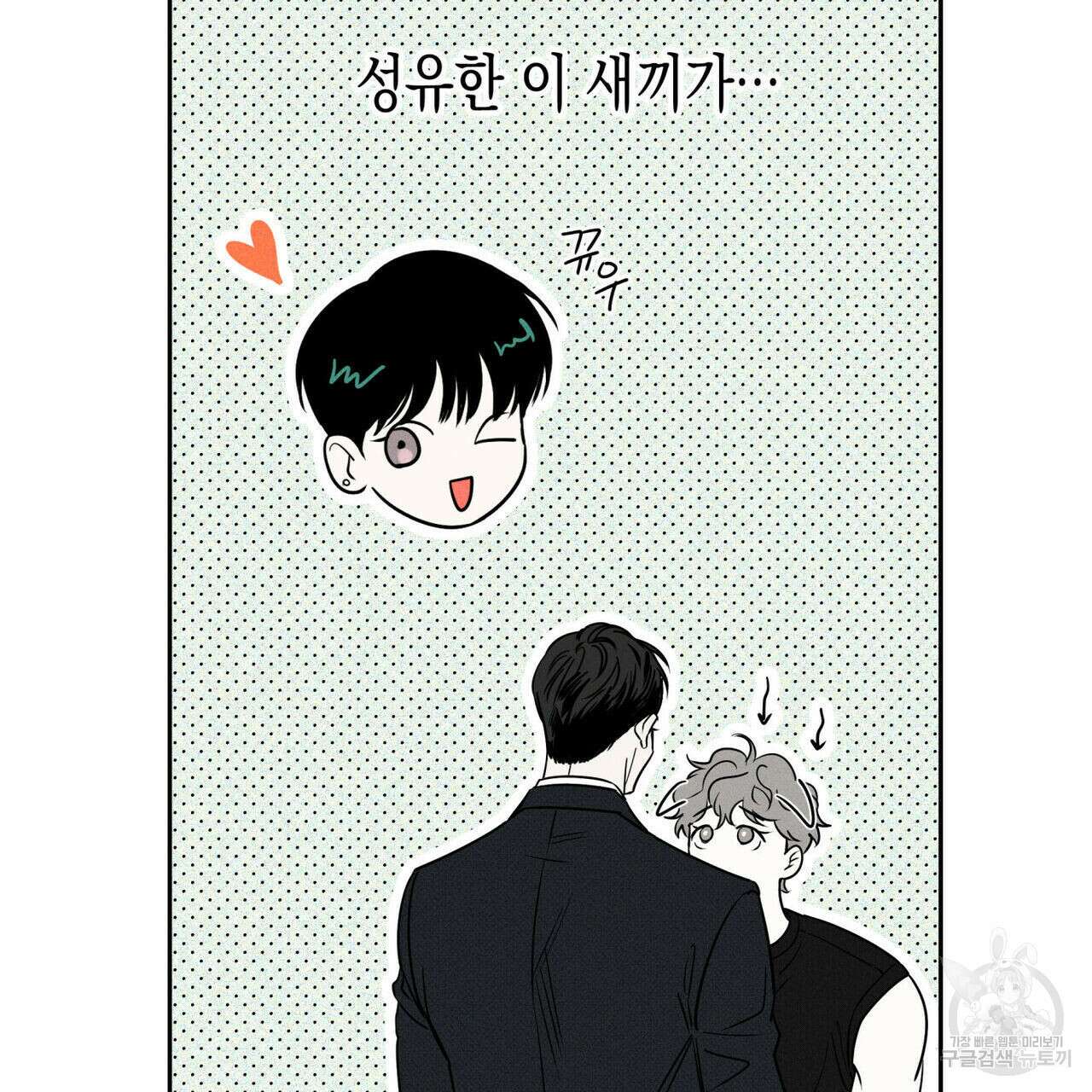 피자배달부와 골드팰리스 52화 25