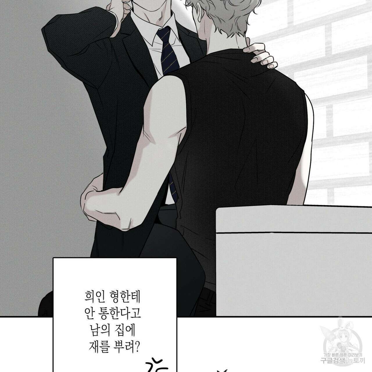 피자배달부와 골드팰리스 52화 28