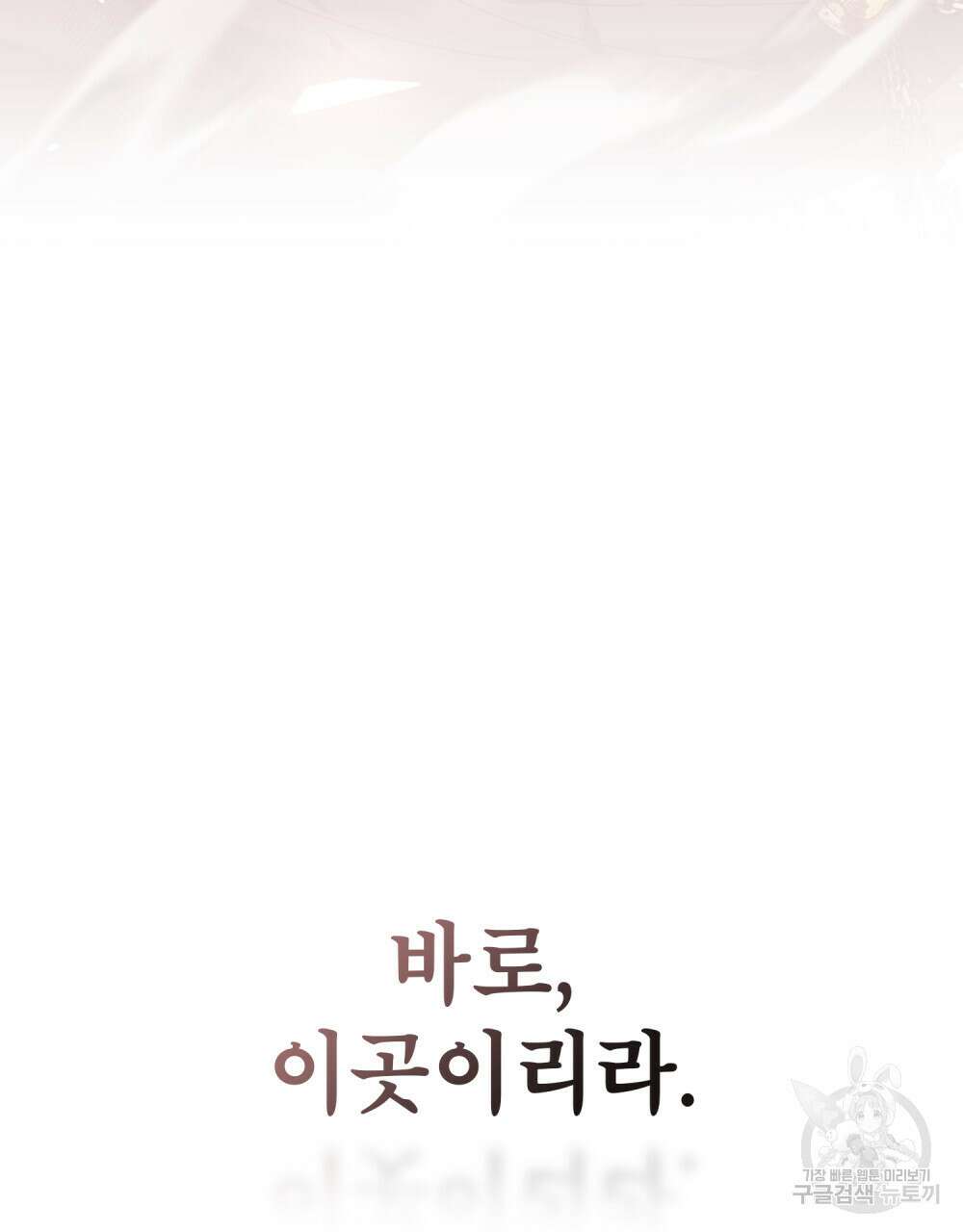적국의 왕자로 사는 법 1화 7