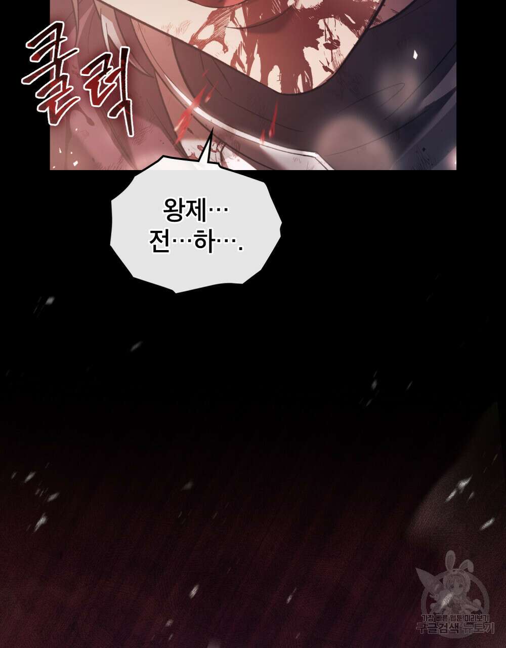 적국의 왕자로 사는 법 1화 11
