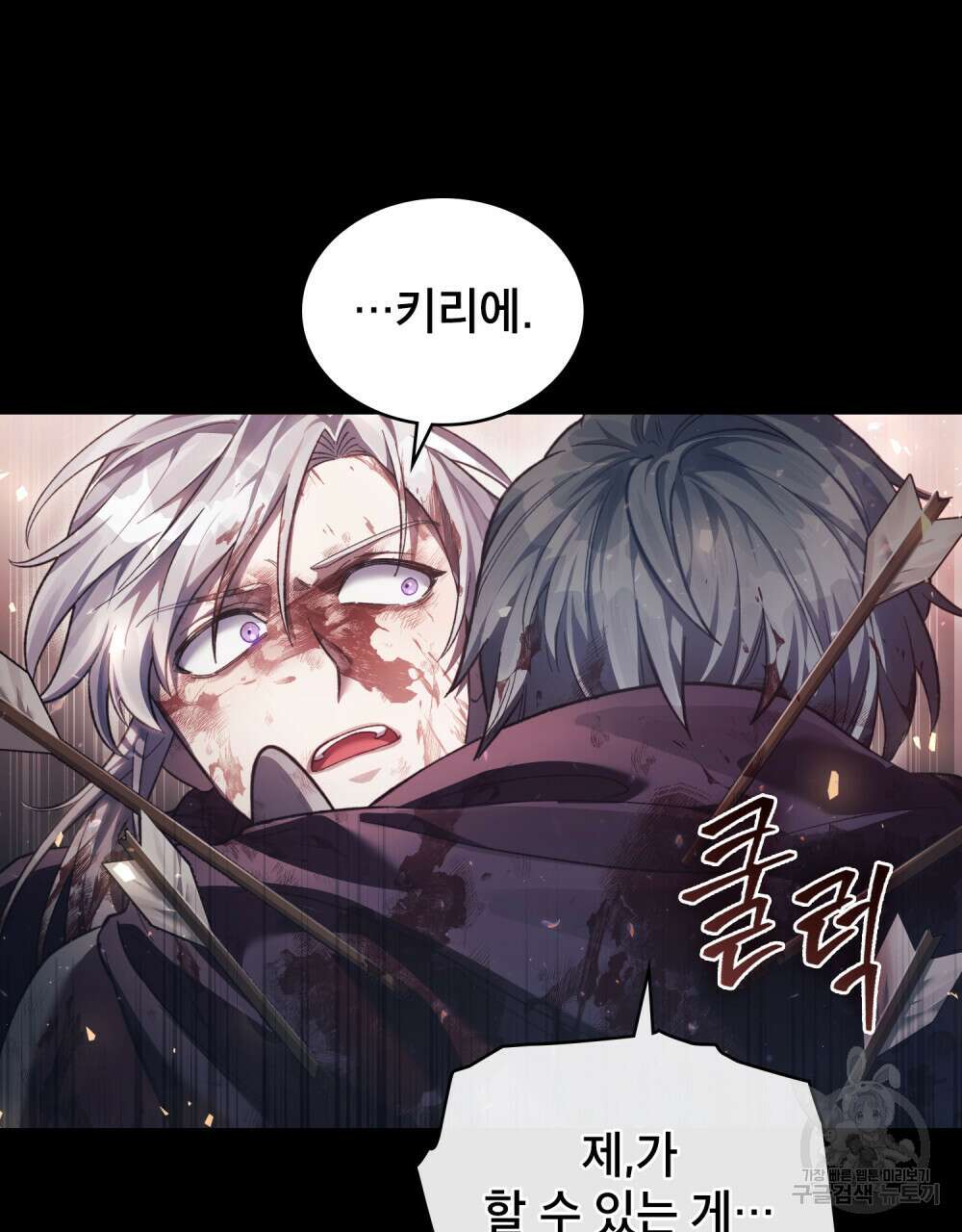 적국의 왕자로 사는 법 1화 15