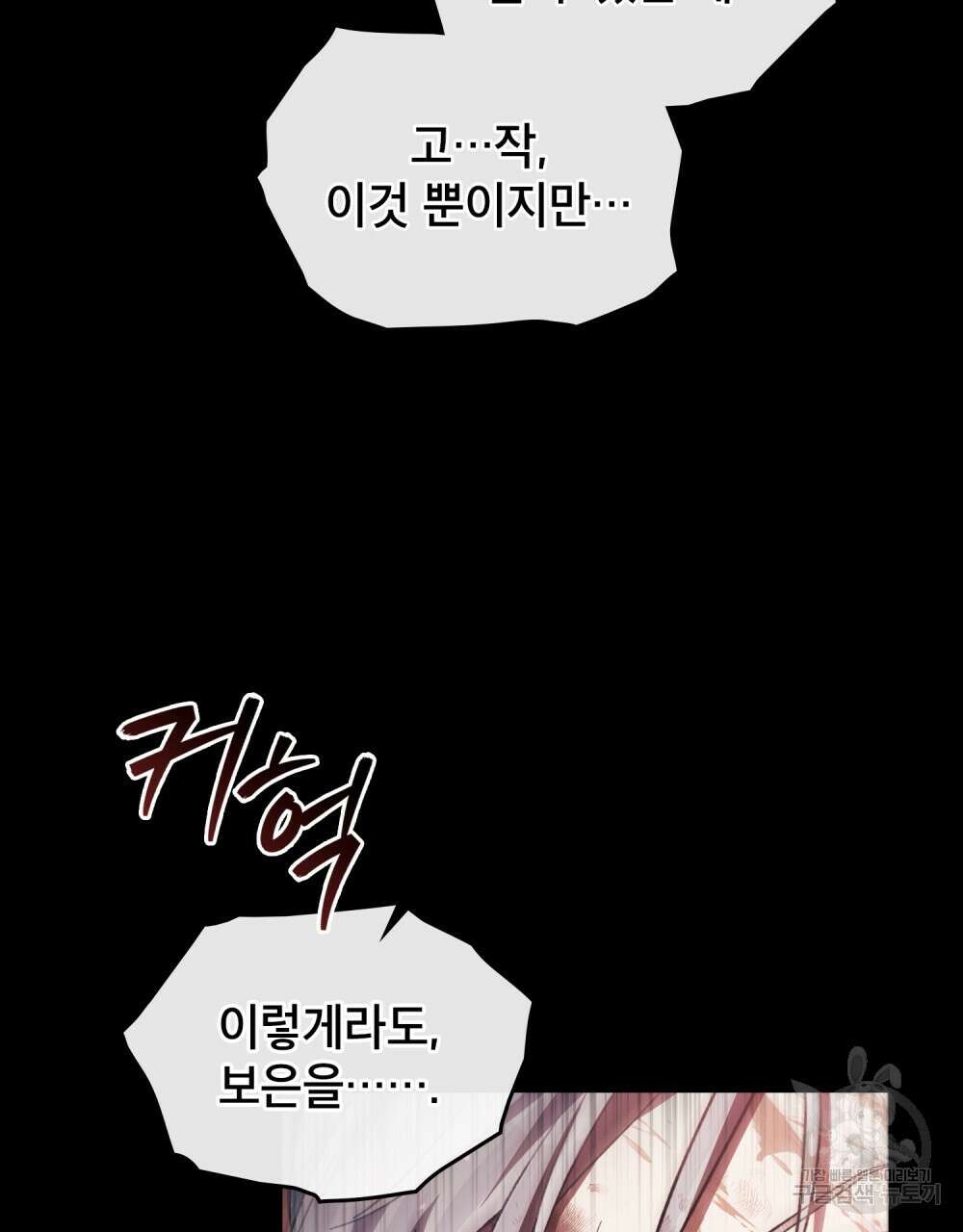 적국의 왕자로 사는 법 1화 16