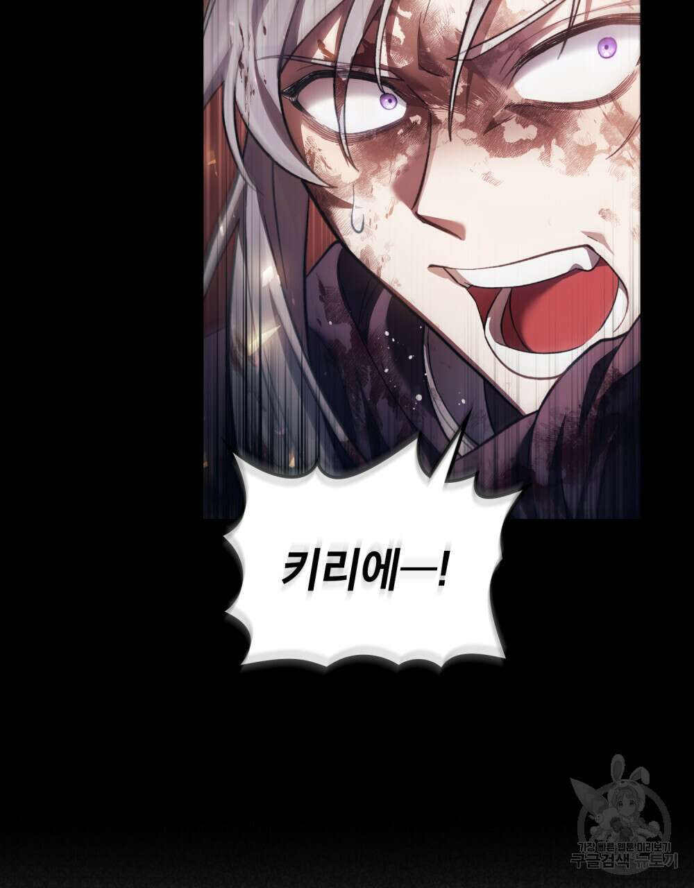 적국의 왕자로 사는 법 1화 17