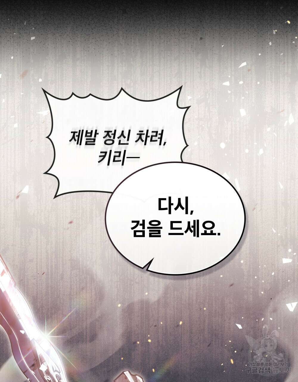 적국의 왕자로 사는 법 1화 18