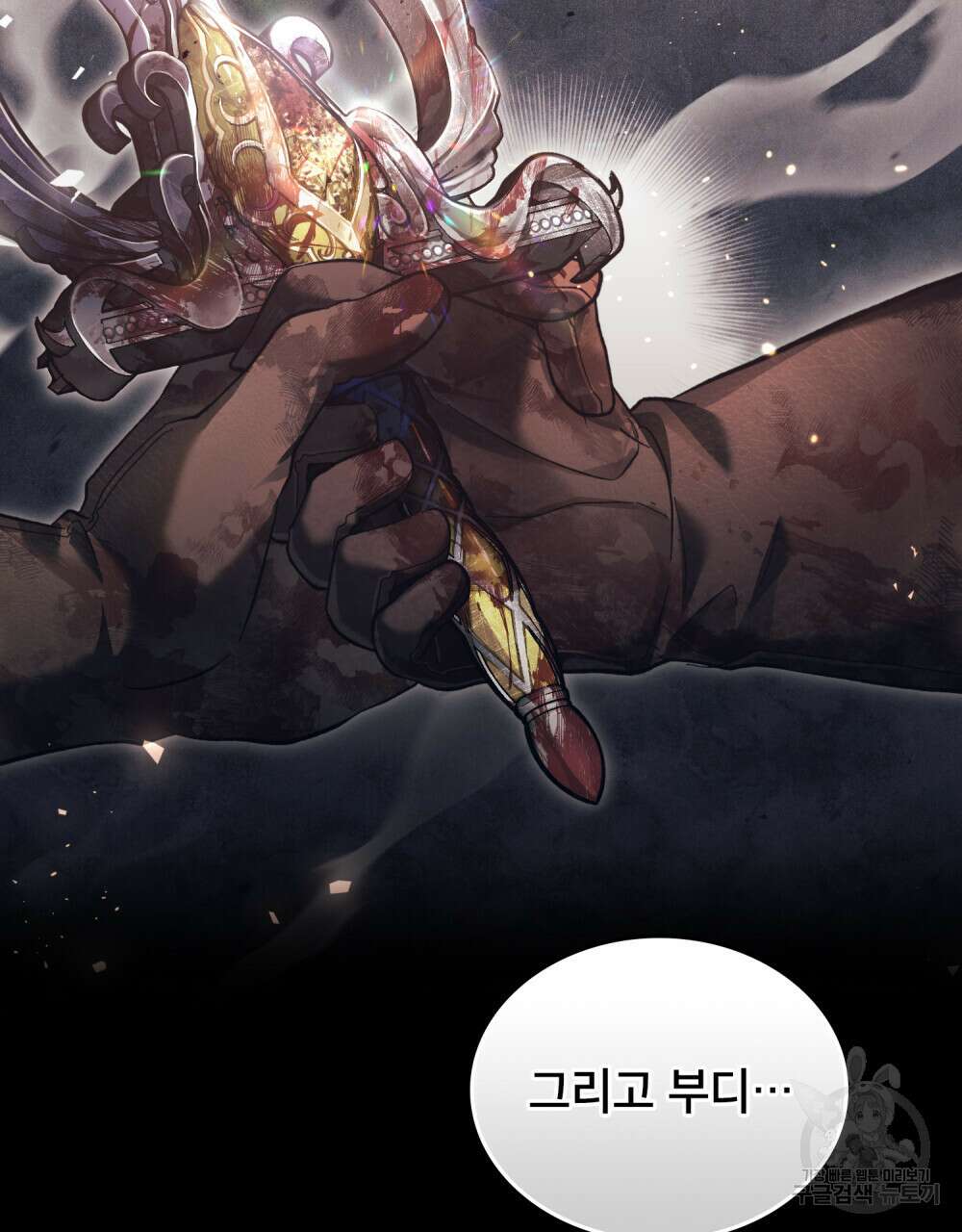 적국의 왕자로 사는 법 1화 19