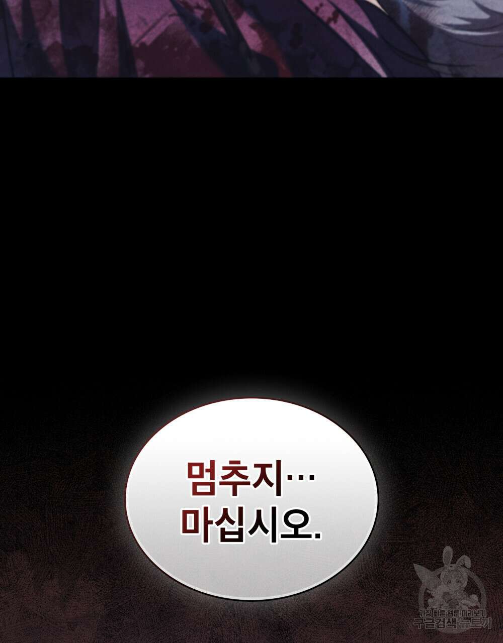 적국의 왕자로 사는 법 1화 21