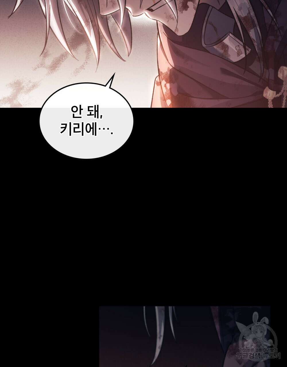 적국의 왕자로 사는 법 1화 25
