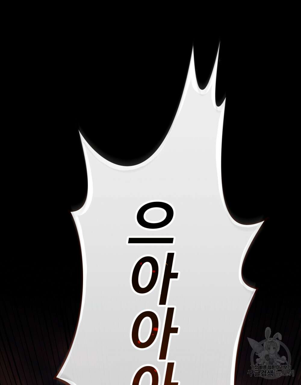 적국의 왕자로 사는 법 1화 27