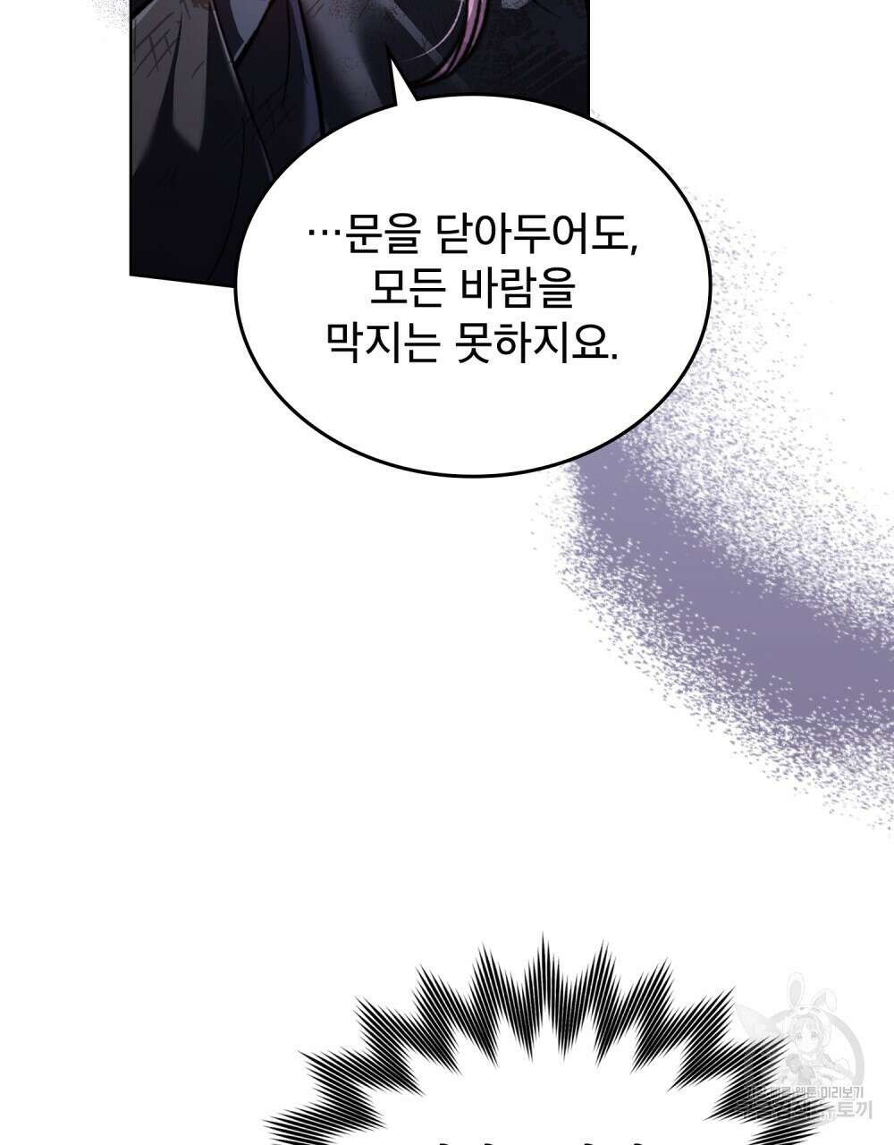 적국의 왕자로 사는 법 11화 11