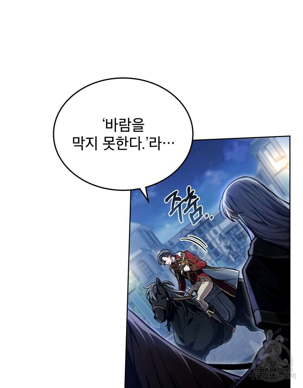 적국의 왕자로 사는 법 11화 15