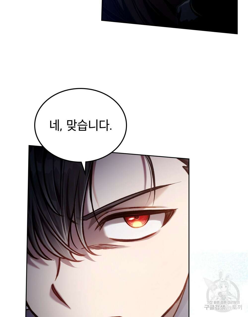 적국의 왕자로 사는 법 11화 16