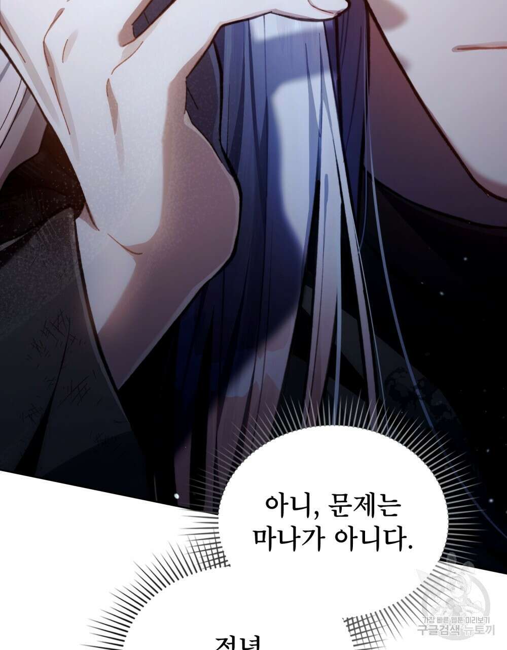 적국의 왕자로 사는 법 11화 19