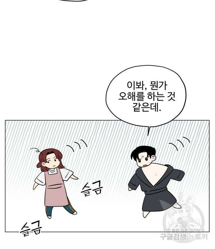 집착광공 집사전락 6화 3