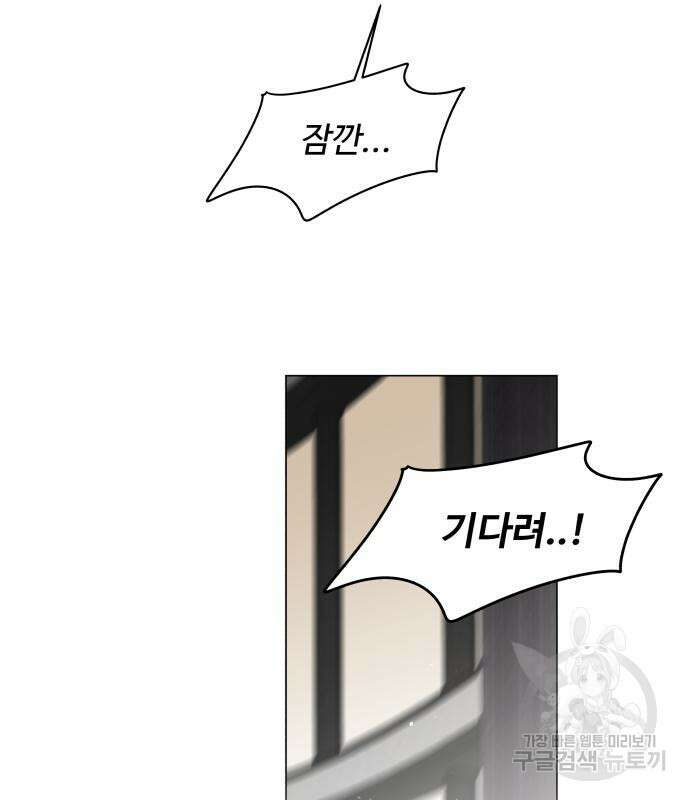 집착광공 집사전락 6화 4