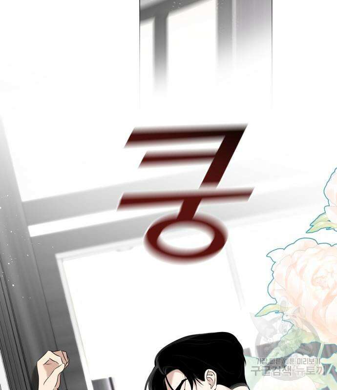 집착광공 집사전락 6화 5