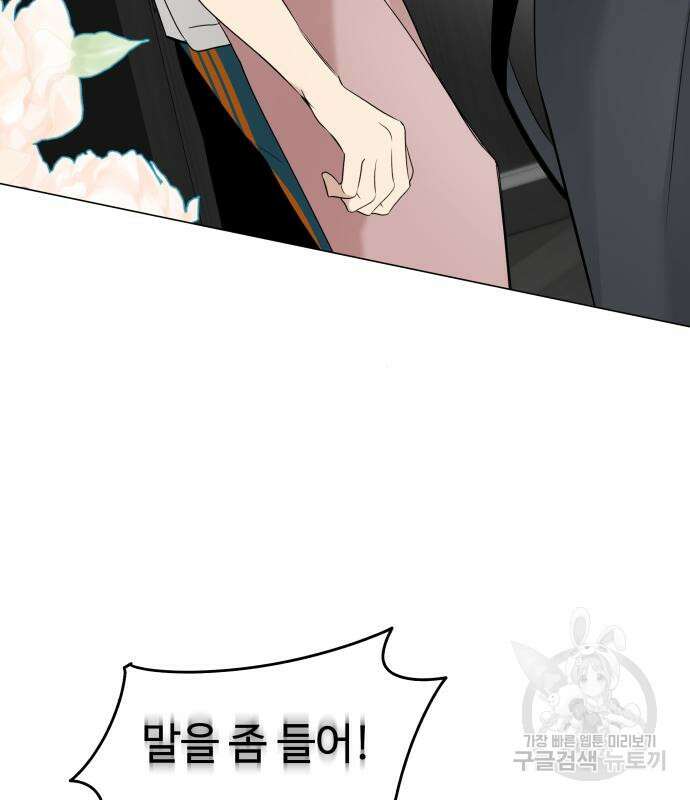 집착광공 집사전락 6화 7