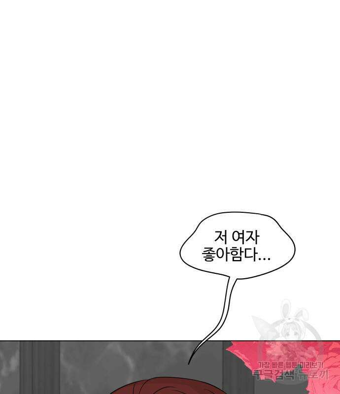집착광공 집사전락 6화 11