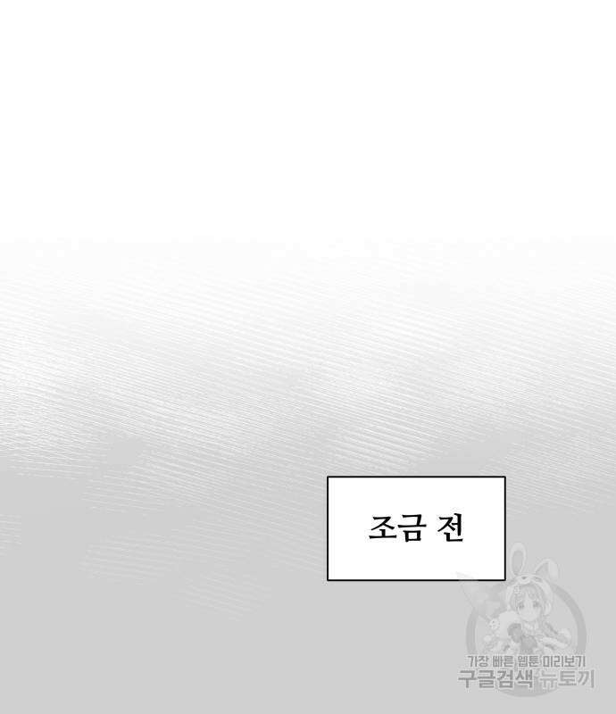 집착광공 집사전락 6화 13