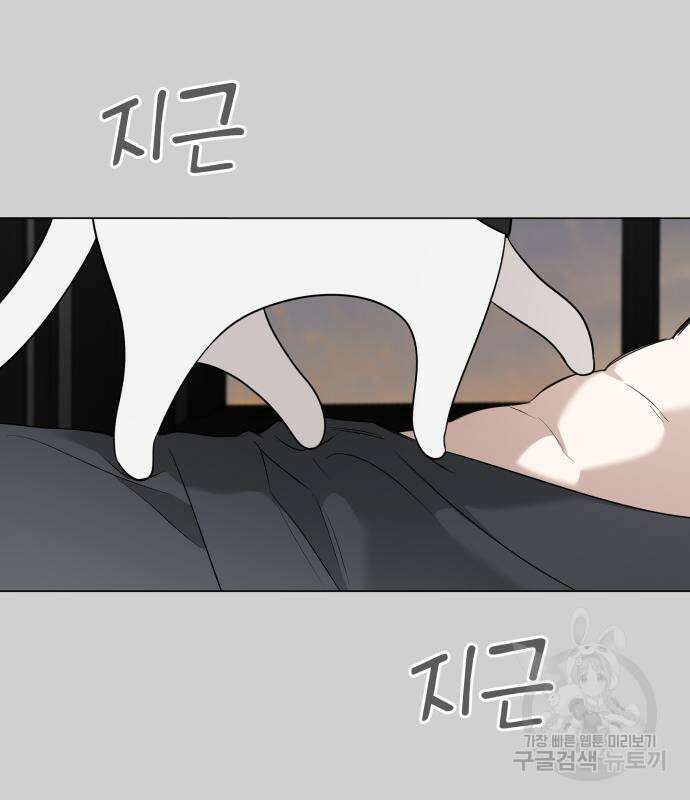 집착광공 집사전락 6화 17