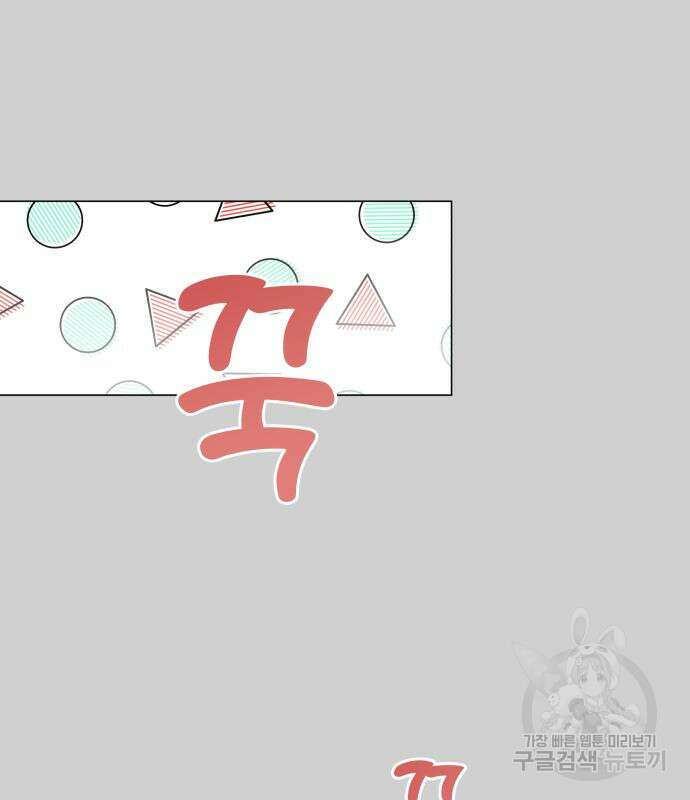 집착광공 집사전락 6화 21