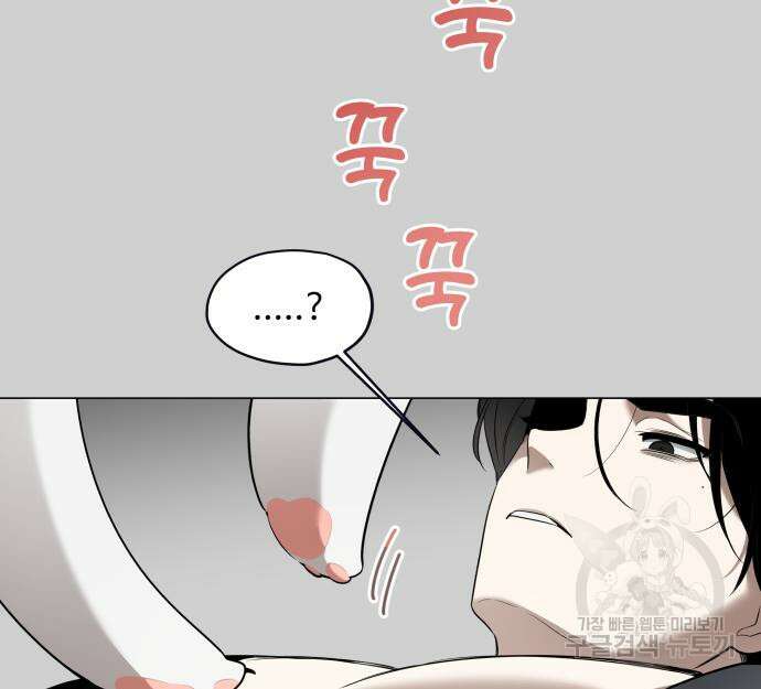 집착광공 집사전락 6화 22