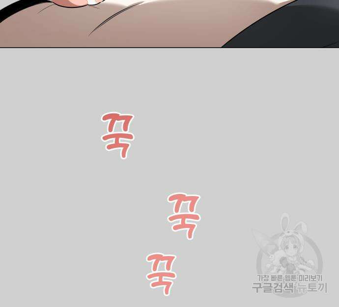 집착광공 집사전락 6화 23