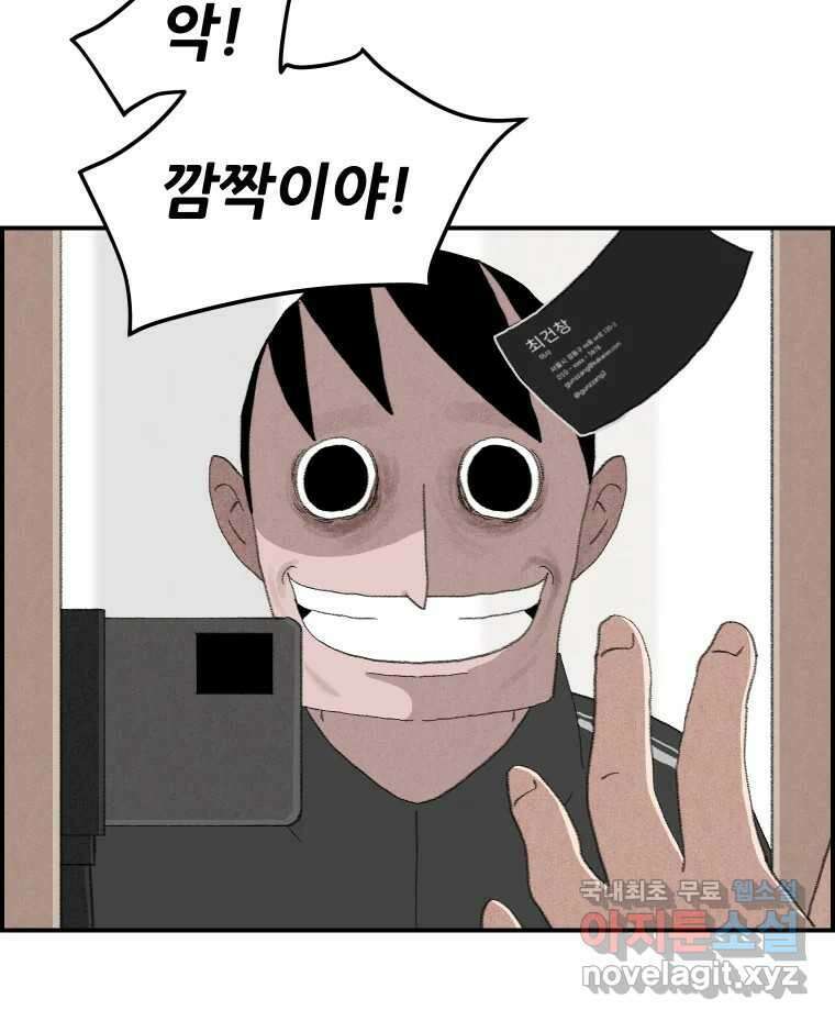 실패한 인생을 사는 데 성공했습니다 20화 벌레짓 3