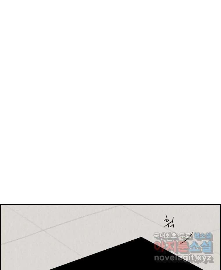 실패한 인생을 사는 데 성공했습니다 20화 벌레짓 4
