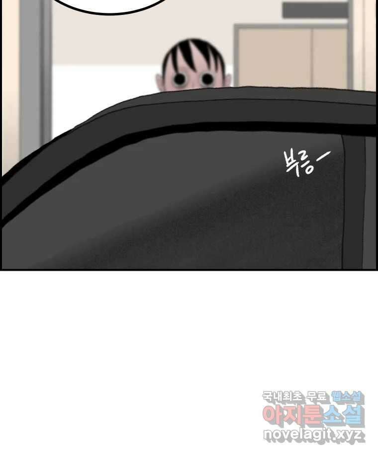 실패한 인생을 사는 데 성공했습니다 20화 벌레짓 16